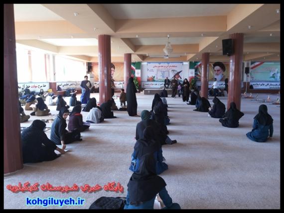 برگزاری مسابقات قرآنی خانواده های شاهد و ایثارگر کهگیلویه+ تصاویر/پایگاه خبری کهگیلویه